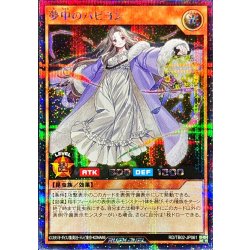 夢中のパピヨン【シークレット】{RD/TB02-JP061}《RDモンスター》 1枚