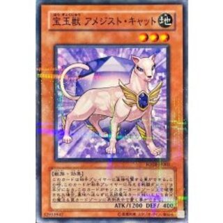 〔状態B〕宝玉獣アメジストキャット【ノーマルパラレル】{FOTB-JP002}《モンスター》 1枚
