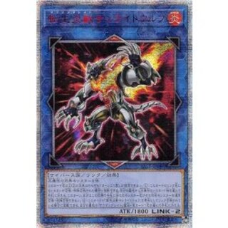 〔状態A-〕☆アジア☆転生炎獣サンライトウルフ【20thシークレット】{アジアSAST-JP048}《リンク》 1枚