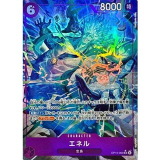 エネル(パラレル/illust:Matsumoto Akira)【SR/P】{OP15-060} 1枚