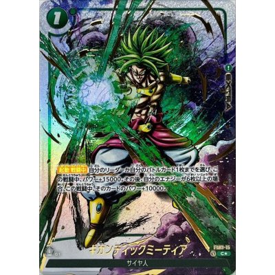 [Condition A-] Gigantic Meatier (parallel/gold lettering) [C☆] {FS03-15[FB02]} 1枚