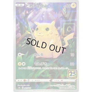 〔状態A-〕ピカチュウ(25thミラー)【-】{001/028} 1