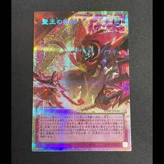 聖王の粉砕 プリズマ/オーバーフレーム LOSP-JP010 1枚