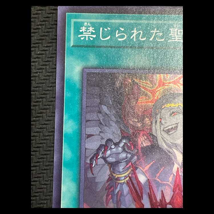 禁じられた聖冠 スーパーレア BPRO-JP067 1枚
