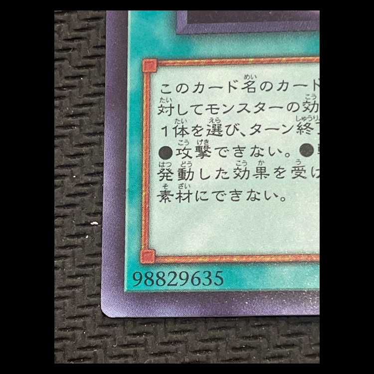 禁じられた聖冠 スーパーレア BPRO-JP067 1枚