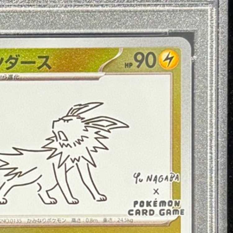 【PSA10】サンダース YU NAGABA プロモ 開封済み PROMO 064/SV-P 1枚