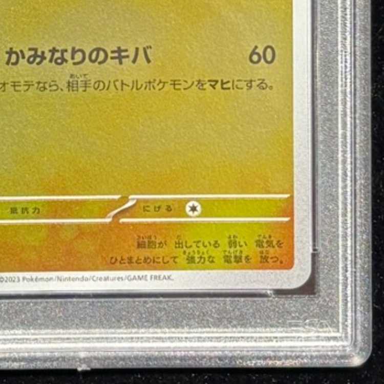 【PSA10】サンダース YU NAGABA プロモ 開封済み PROMO 064/SV-P 1枚