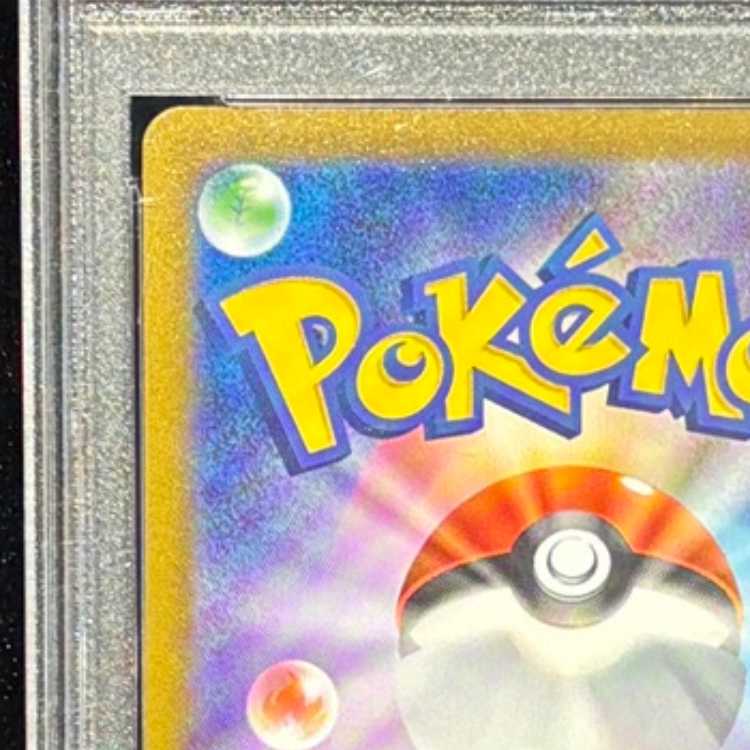 【PSA10】サンダース YU NAGABA プロモ 開封済み PROMO 064/SV-P 1枚