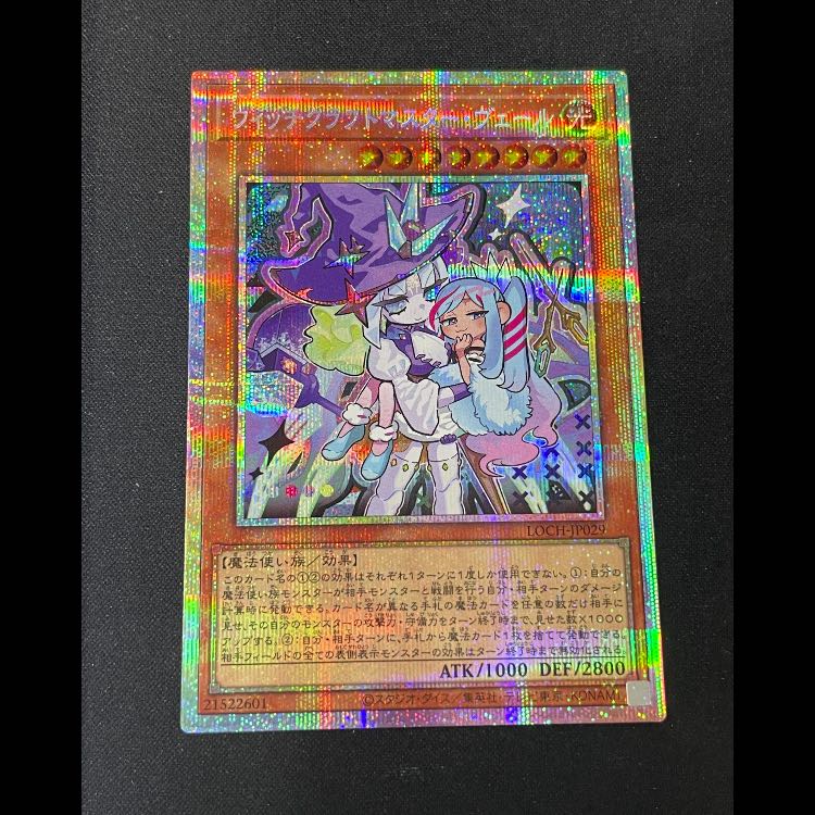 ウィッチクラフトマスターヴェール (絵違い) プリズマ LOCH-JP029 1枚