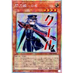 〔状態A-〕☆アジア☆閃刀姫ロゼ【プリズマティックシークレット】{アジアSTSP-JP003}《モンスター》 1枚