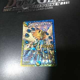 時の法皇 ミラダンテXII