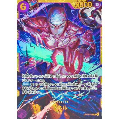 Enel [SEC] {OP15-118} 1枚