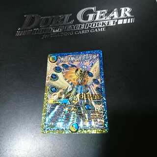 時の法皇 ミラダンテXII