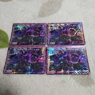 卍∞ ジ・エンデザーク ∞卍 4枚