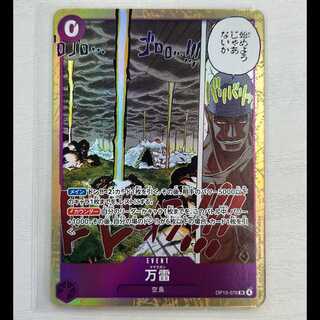 ワンピースカードゲームのカード販売・通販 | magi