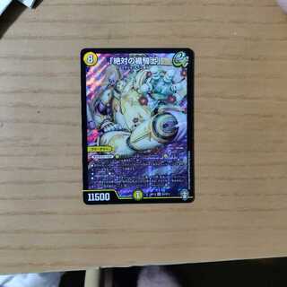 「絶対の楯騎士」1枚