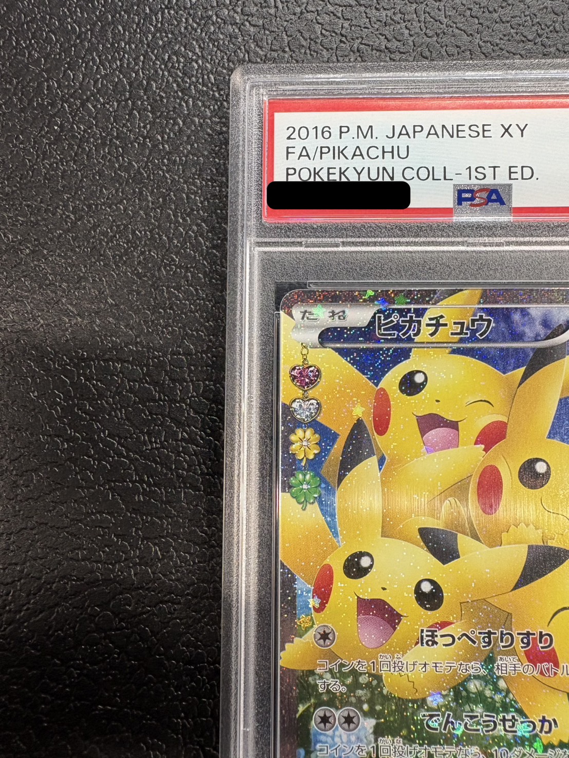 〔PSA10鑑定済〕ピカチュウ【RR】{010/032} 1枚