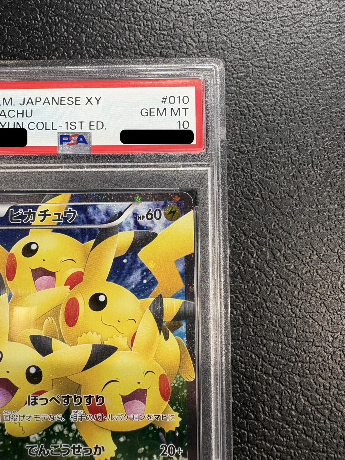 〔PSA10鑑定済〕ピカチュウ【RR】{010/032} 1枚