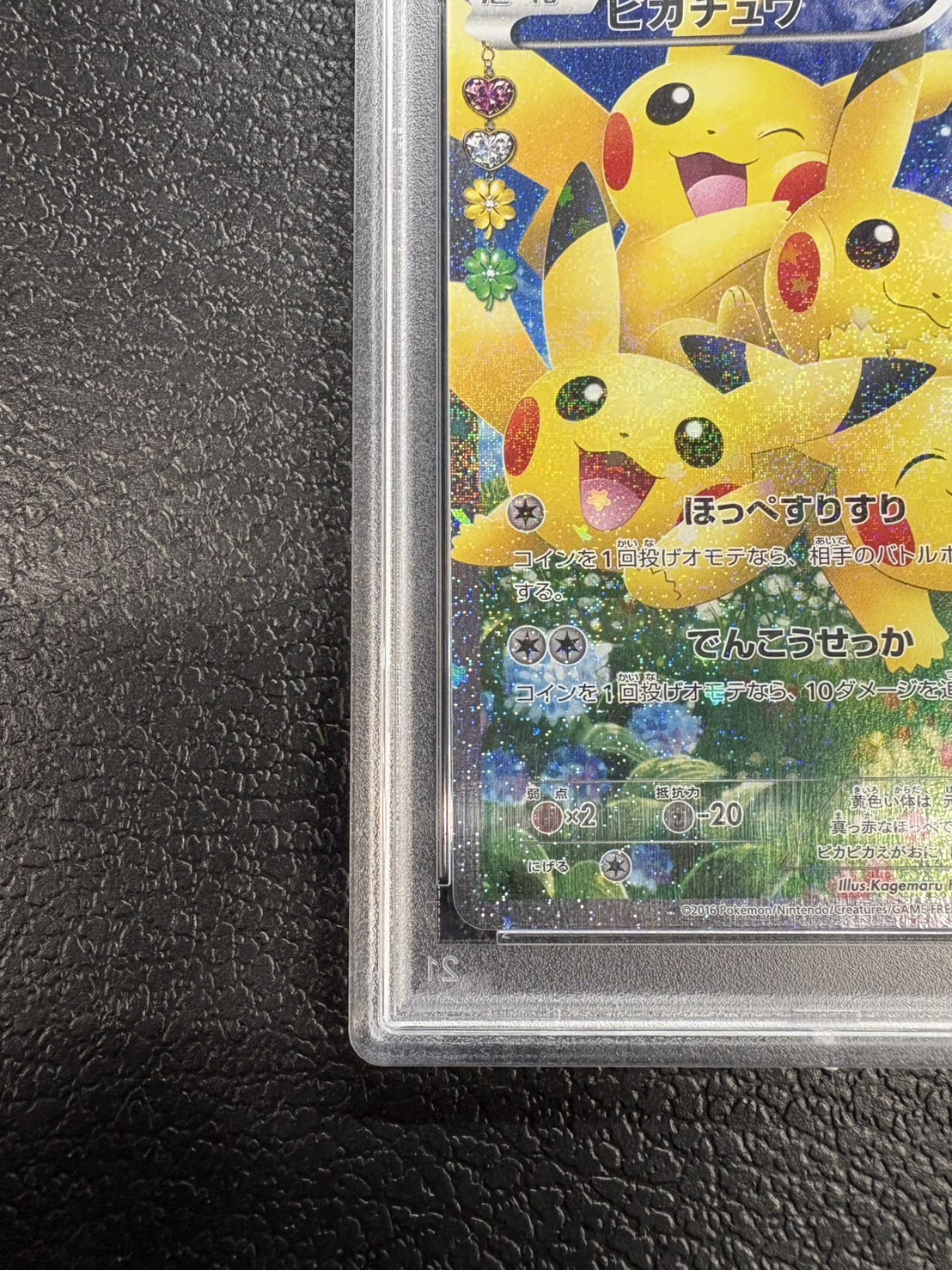 〔PSA10鑑定済〕ピカチュウ【RR】{010/032} 1枚