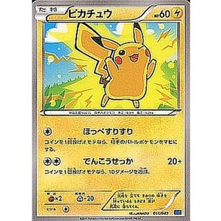 ピカチュウ e」の激安通販 | magi