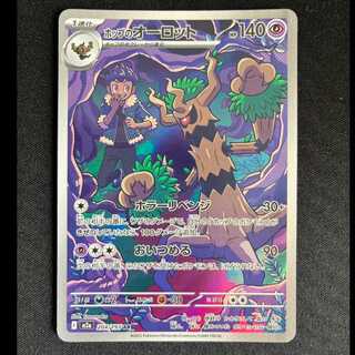 ＃ホップのオーロット AR 204/193 1枚