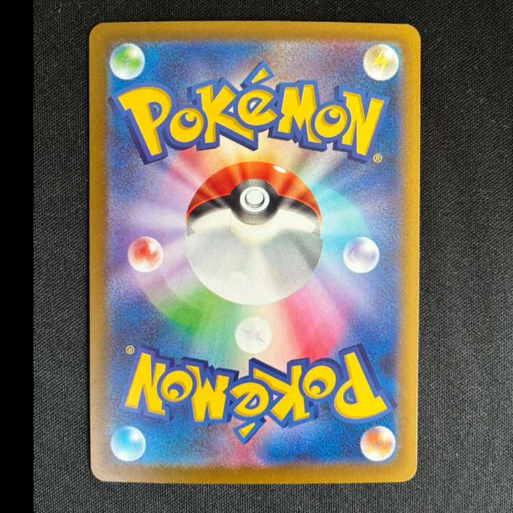 ＃ホップのオーロット AR 204/193 1枚