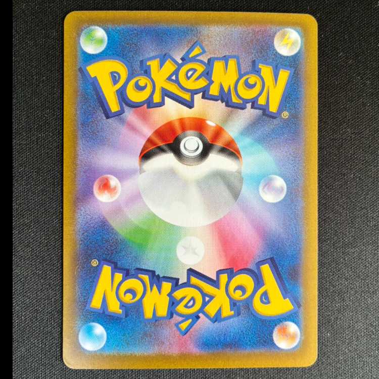 ＃メガリザードンXex RR 013/080 1枚