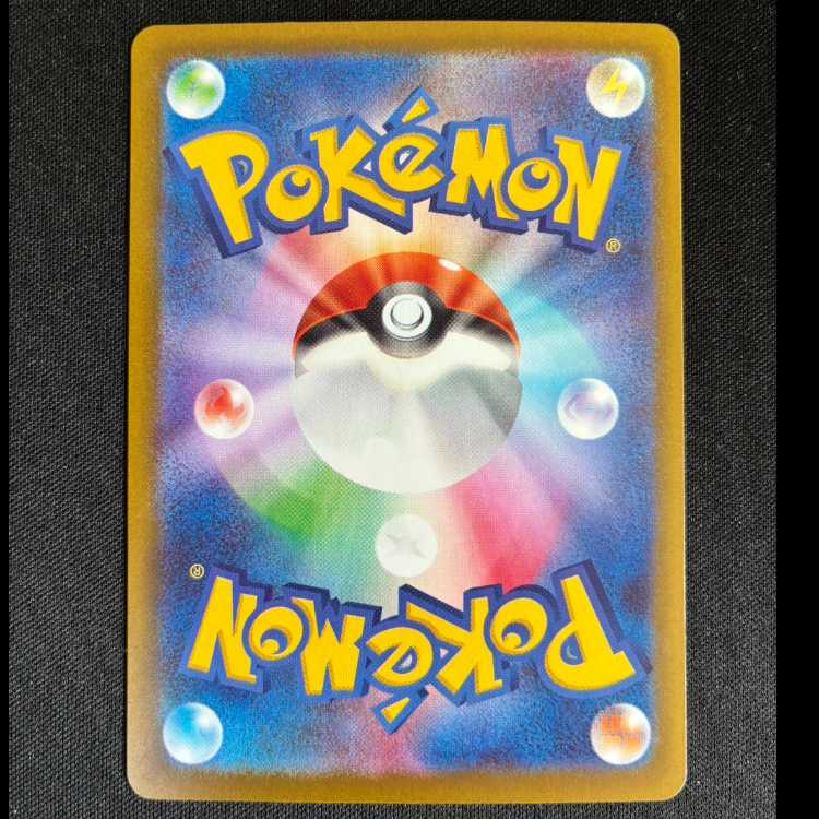 ＃メガシビルドンex MA 225/193 1枚