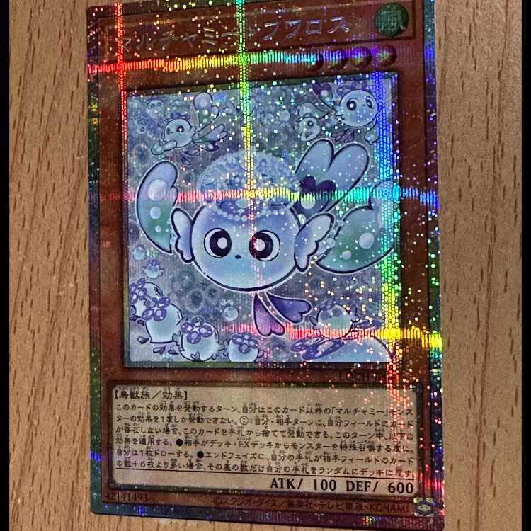 マルチャミー・フワロス プリズマ 3枚セット 【公式通販】