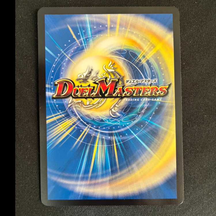 ＃ネオ・ボルメテウス・ホワイト・ドラゴン SR 18/105 1枚