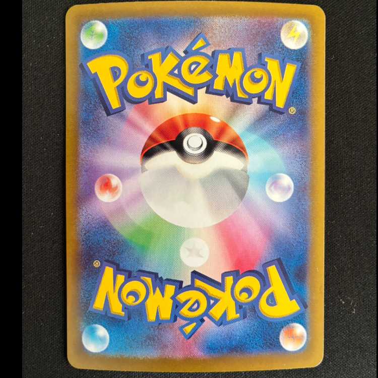 ＃モモワロウex SAR 219/187 1枚