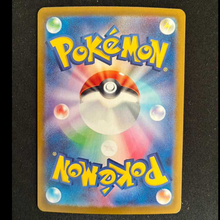 #ガチグマアカツキex SAR 225/187 1枚