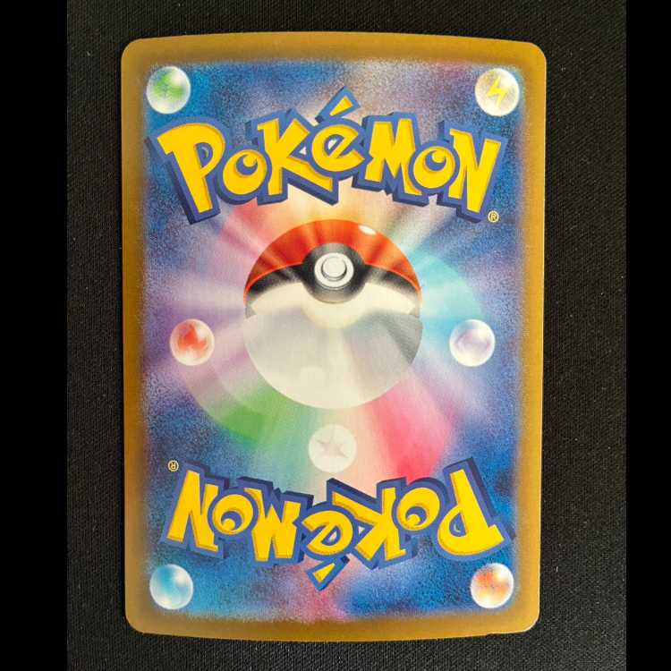 ＃タケルライコex SAR 222/187 1枚