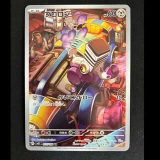 ＃ブロロン AR 117/108 1枚