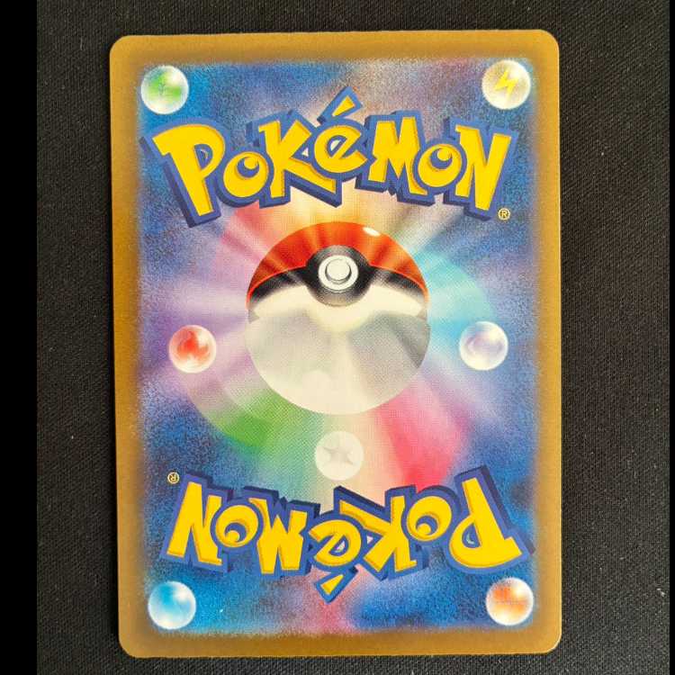 ＃パルデアの学生 SR 345/190 1枚