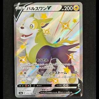 ＃パルスワンV SSR 313/190 1枚