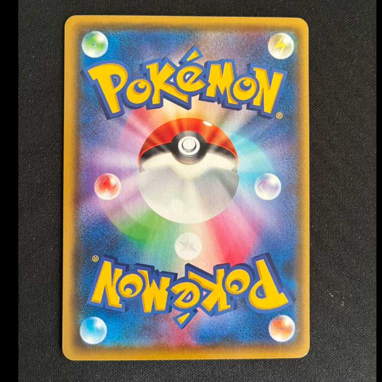 ＃パルスワンV SSR 313/190 1枚