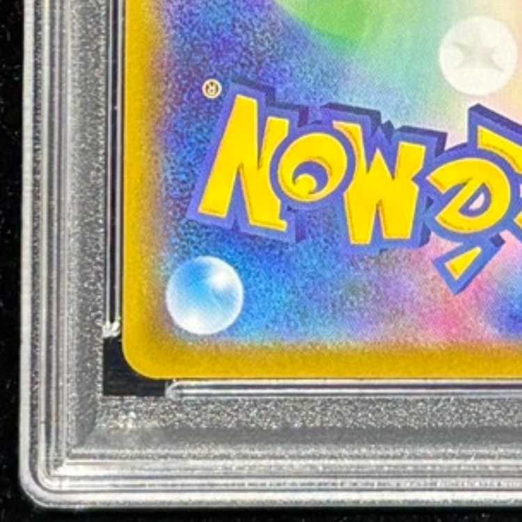 【PSA10】ロケット団のミュウツーex UR 130/098 1枚