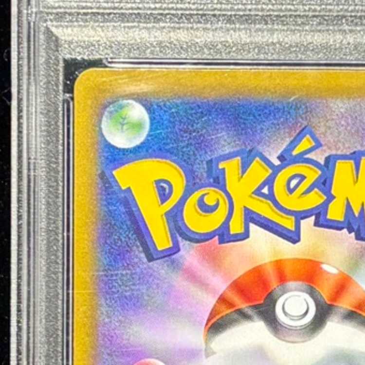 【PSA10】ロケット団のミュウツーex UR 130/098 1枚