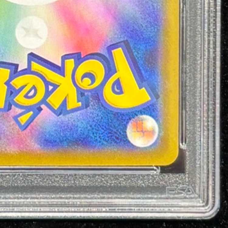 【PSA10】ロケット団のミュウツーex UR 130/098 1枚