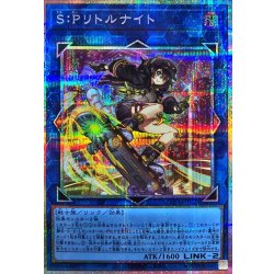 SPリトルナイト【プリズマティックシークレット】{LOCH-JP028}《リンク》 1枚