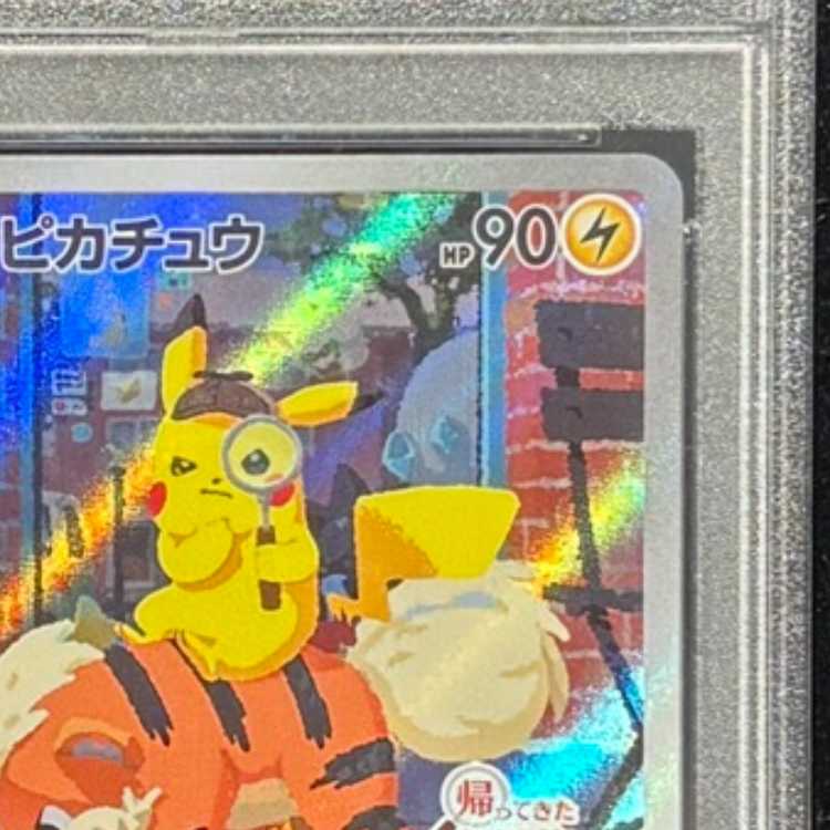 【PSA10】名探偵ピカチュウ プロモ PROMO 098/SV-P 1枚