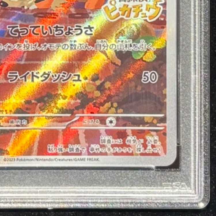【PSA10】名探偵ピカチュウ プロモ PROMO 098/SV-P 1枚
