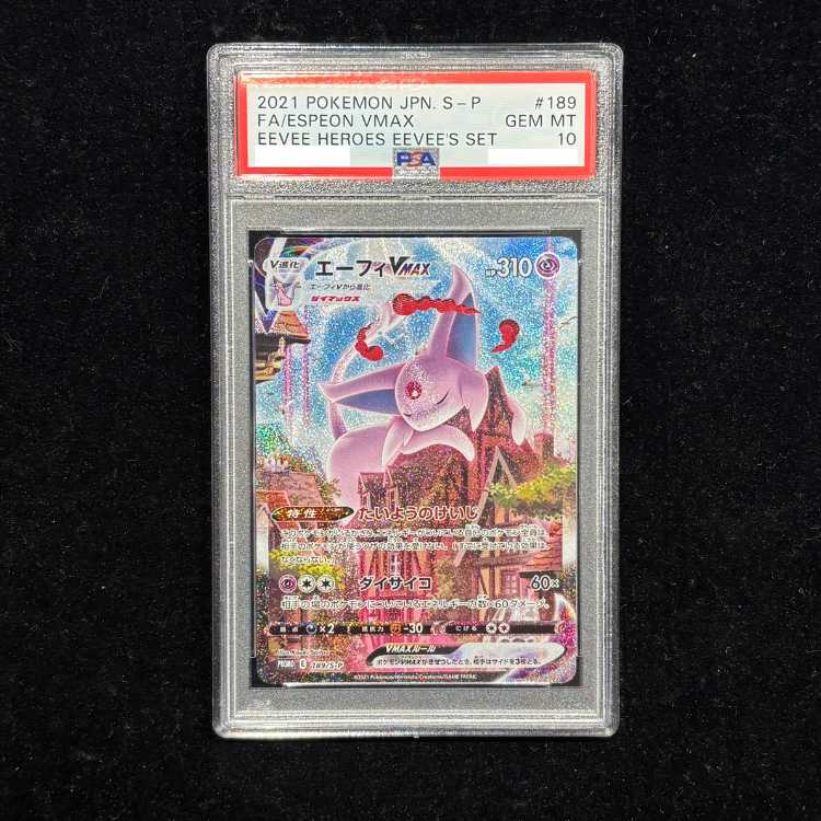 【PSA10】エーフィVMAX PROMO 189/S-P 1枚