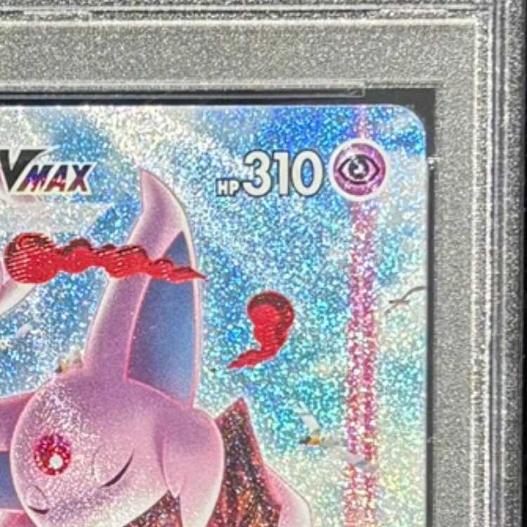 【PSA10】エーフィVMAX PROMO 189/S-P 1枚