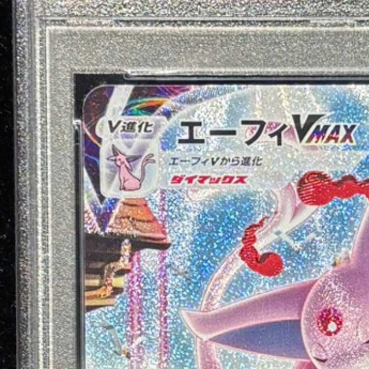 【PSA10】エーフィVMAX PROMO 189/S-P 1枚