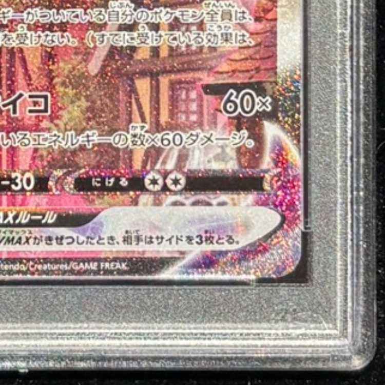 【PSA10】エーフィVMAX PROMO 189/S-P 1枚