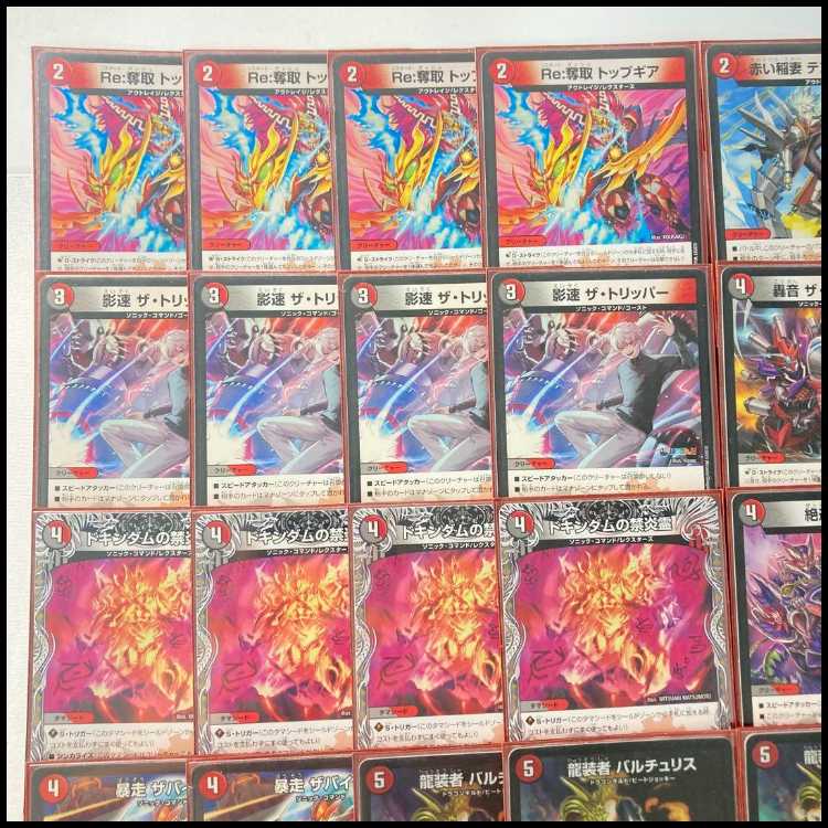 デュエマ 本格構築 【赤黒バイク】 デッキ&二重スリーブ 《 轟音 ザ・ブラック GS 絶速 ザ・ヒート 覇帝なき侵略 レッドゾーンF 禁断の轟速 レッドゾーンX 伝説の禁断 ドキンダムX 》 1枚