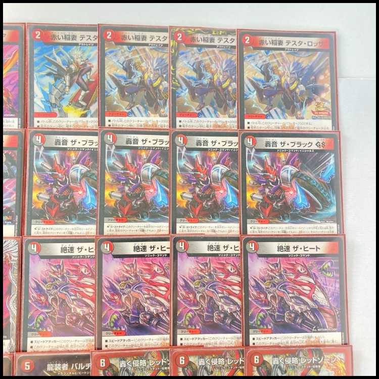 デュエマ 本格構築 【赤黒バイク】 デッキ&二重スリーブ 《 轟音 ザ・ブラック GS 絶速 ザ・ヒート 覇帝なき侵略 レッドゾーンF 禁断の轟速 レッドゾーンX 伝説の禁断 ドキンダムX 》 1枚