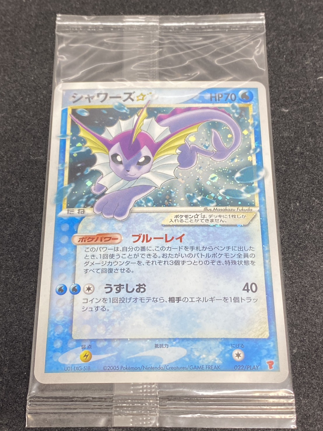 〔状態A-〕シャワーズ☆(未開封)【-】{022/PLAY} 1枚